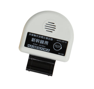 Hasegawa: Alarma de proximidad de línea caliente de media tensión HXR-20, HXR-25 [Tipo de ajuste de casco]